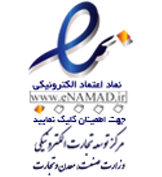 نماد الکترونیکی